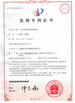 Κίνα Anhui Innovo Bochen Machinery Manufacturing Co., Ltd. Πιστοποιήσεις
